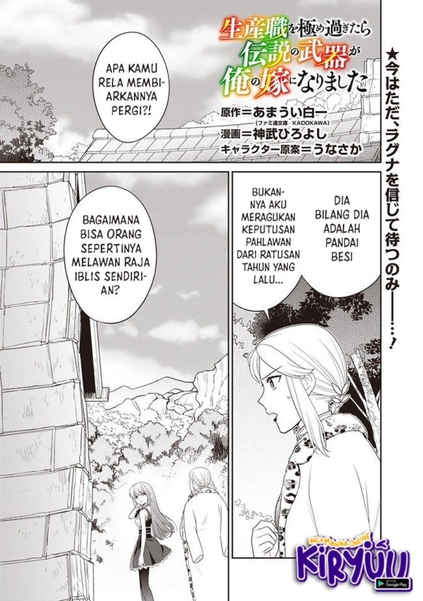 Seisan Shoku o Kiwame Sugi tara Densetsu no Buki ga Ore no Yome ni Narimashita Chapter 08 Gambar 2